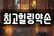 서울 구로구 개봉동 마사지, 지압등 업체정보