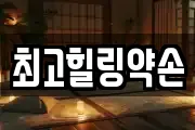 서울 구로구 궁동 마사지, 지압등 업체정보