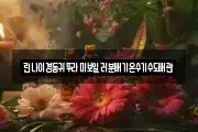 린나이경동귀뚜라미보일러분배기온수기수도배관
