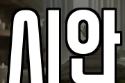 시안