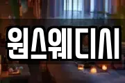 원스웨디시