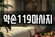 서울 마포구 신수동 마사지, 지압등 업체정보
