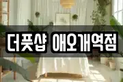 서울 마포구 아현동 마사지, 지압등 업체정보