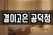서울 마포구 염리동 마사지, 지압등 업체정보