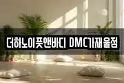 서울 서대문구 남가좌동 마사지, 지압등 업체정보
