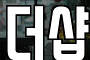 더샵
