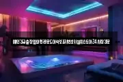 예인긴급출장열쇠현관문도어락보조키번호키설치스토어24시잠긴문