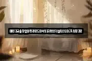 예인긴급출장열쇠현관문도어락보조키번호키설치스토어24시잠긴문
