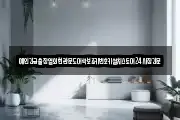 예인긴급출장열쇠현관문도어락보조키번호키설치스토어24시잠긴문