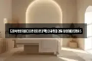 도어락번호키비디오폰인터폰코맥스코콤현대경동삼성게이트맨AS