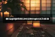 예인긴급출장열쇠현관문도어락보조키번호키설치스토어24시잠긴문