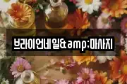 서울 서초구 원지동 마사지, 지압등 업체정보