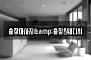 출장마사지&출장스웨디시