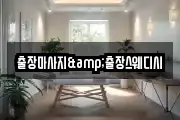 출장마사지&출장스웨디시