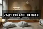 서울 영등포구 영등포동1가 마사지, 지압등 업체정보