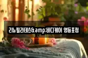 서울 영등포구 영등포동2가 마사지, 지압등 업체정보