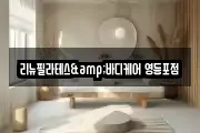 서울 영등포구 영등포동5가 마사지, 지압등 업체정보