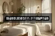 모든공사미니포크레인035,017소형굴착기공사