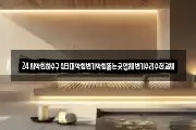 24시막힌하수구싱크대막힘변기막힘뚫는곳업체변기수리수전교체