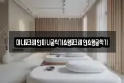 미니포크레인미니굴삭기소형포크레인소형굴착기