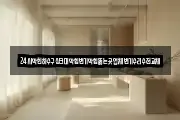 24시막힌하수구싱크대막힘변기막힘뚫는곳업체변기수리수전교체