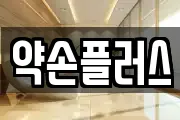 서울 용산구 한남동 마사지, 지압등 업체정보