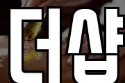 더샵