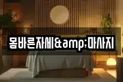 서울 은평구 진관동 마사지, 지압등 업체정보