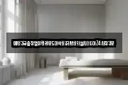 예인긴급출장열쇠현관문도어락보조키번호키설치스토어24시잠긴문
