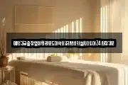 예인긴급출장열쇠현관문도어락보조키번호키설치스토어24시잠긴문