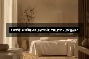 코콤코맥스삼성현대경동대우한창인터폰비디오폰도어락설치AS