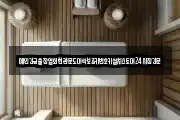 예인긴급출장열쇠현관문도어락보조키번호키설치스토어24시잠긴문