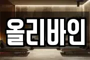 서울 종로구 무악동 마사지, 지압등 업체정보