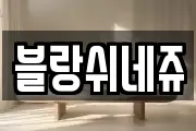 서울 종로구 수송동 마사지, 지압등 업체정보