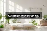 (딜라이브,케이블TV,유선방송,인터넷당일설치가입센터