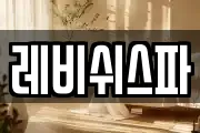 레비쉬스파