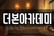 서울 종로구 익선동 마사지, 지압등 업체정보