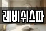 레비쉬스파