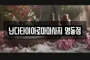 서울 종로구 적선동 마사지, 지압등 업체정보