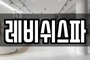 레비쉬스파
