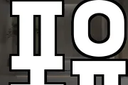 포유