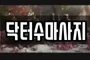 서울 종로구 충신동 마사지, 지압등 업체정보