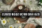 서울 종로구 팔판동 마사지, 지압등 업체정보