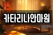 서울 종로구 필운동 마사지, 지압등 업체정보