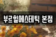 서울 종로구 혜화동 마사지, 지압등 업체정보