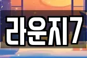 라운지7