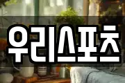우리스포츠