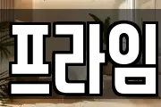 세종 도담동 마사지, 지압등 업체정보