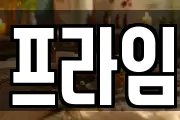 세종 해밀동 마사지, 지압등 업체정보