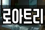 울산광역시 동구 일산동 마사지, 지압등 업체정보